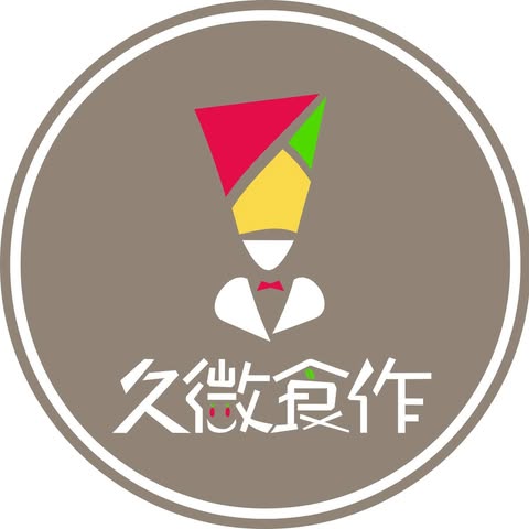久微食作 Logo
